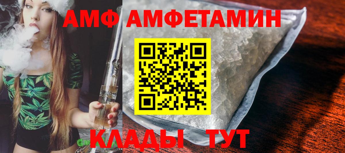 Amphetamine 97%  Вход с VPN  АМФЕТАМИН  Камышлов 