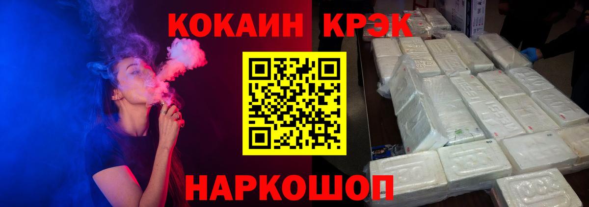 COCAIN  Вход с VPN  Кокаин Боливия  Камышлов  Cocaine Эквадор 
