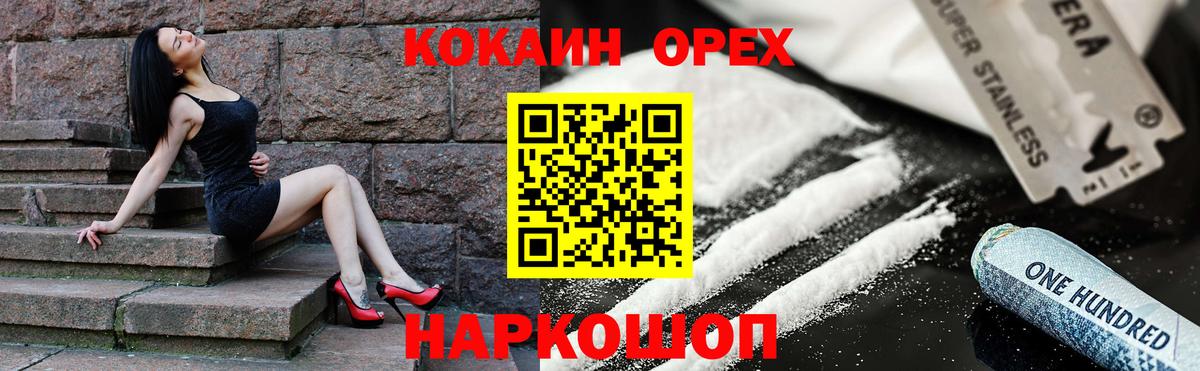 Кокаин Эквадор Камышлов