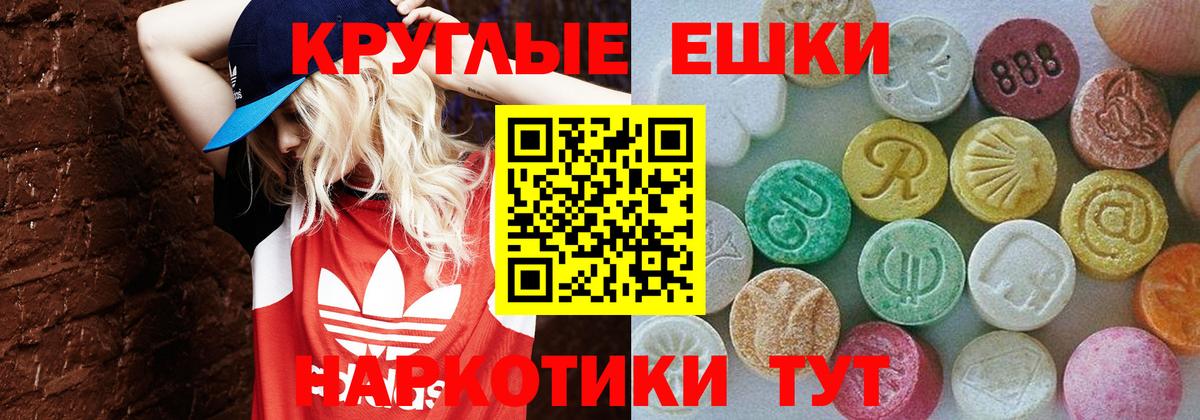 ЭКСТАЗИ Cube  ЭКСТАЗИ 280 MDMA  Ecstasy  Вход с VPN  Камышлов 