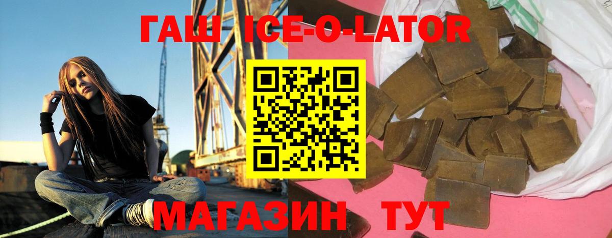 ГАШИШ Изолятор Камышлов