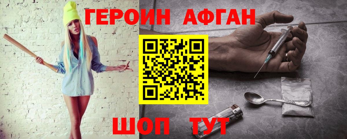 Героин герыч Камышлов