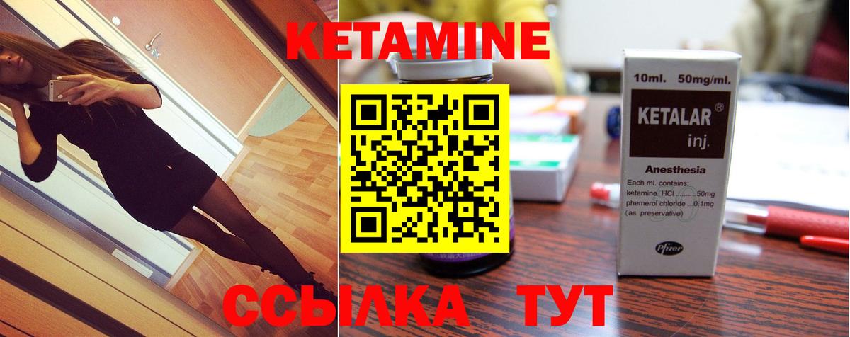 КЕТАМИН ketamine  Вход с VPN  Камышлов  КЕТАМИН VHQ 