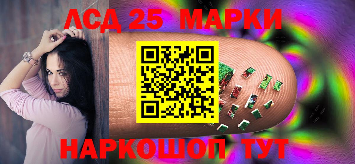 Лсд 25 экстази кислота Камышлов
