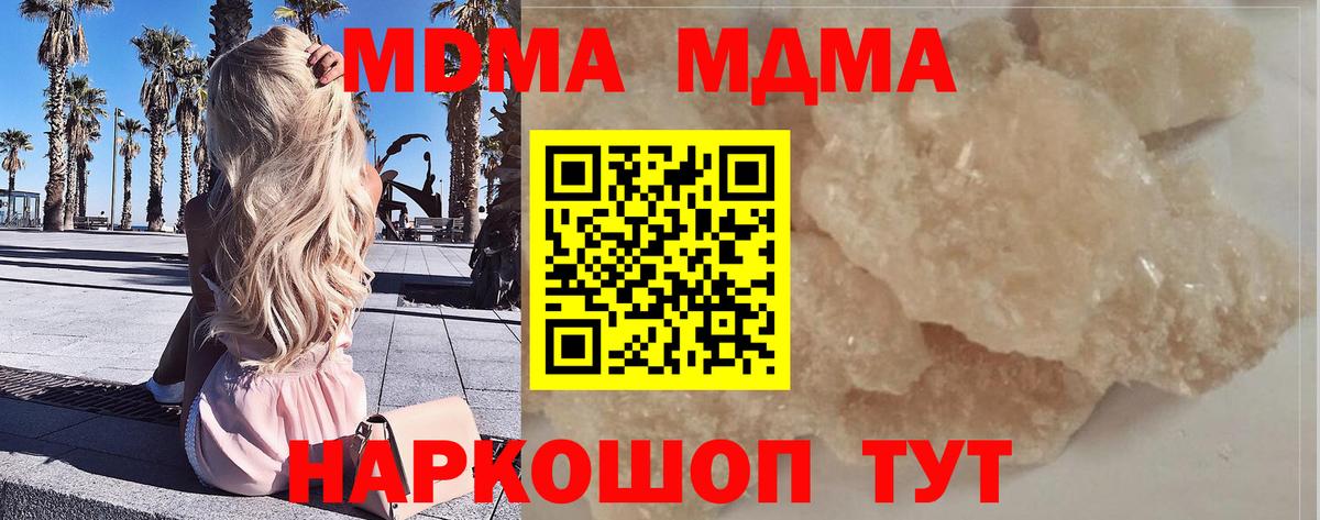 MDMA crystal Камышлов