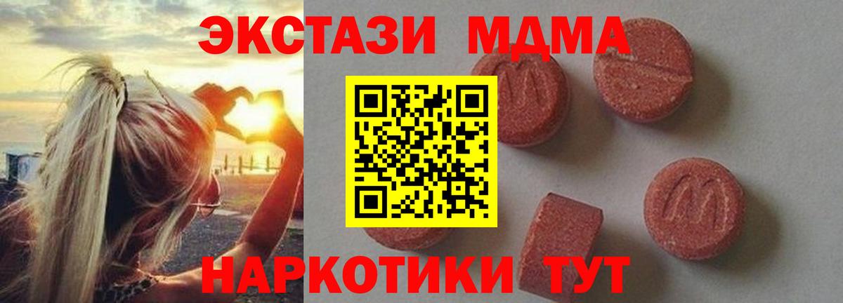 МДМА Molly  Вход с VPN  Камышлов  МДМА  МДМА молли 