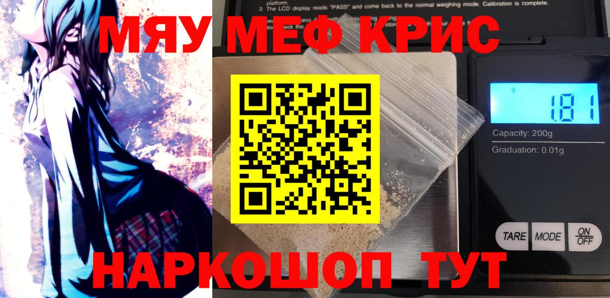 Камышлов  МЕФ  Вход с VPN  Меф mephedrone 