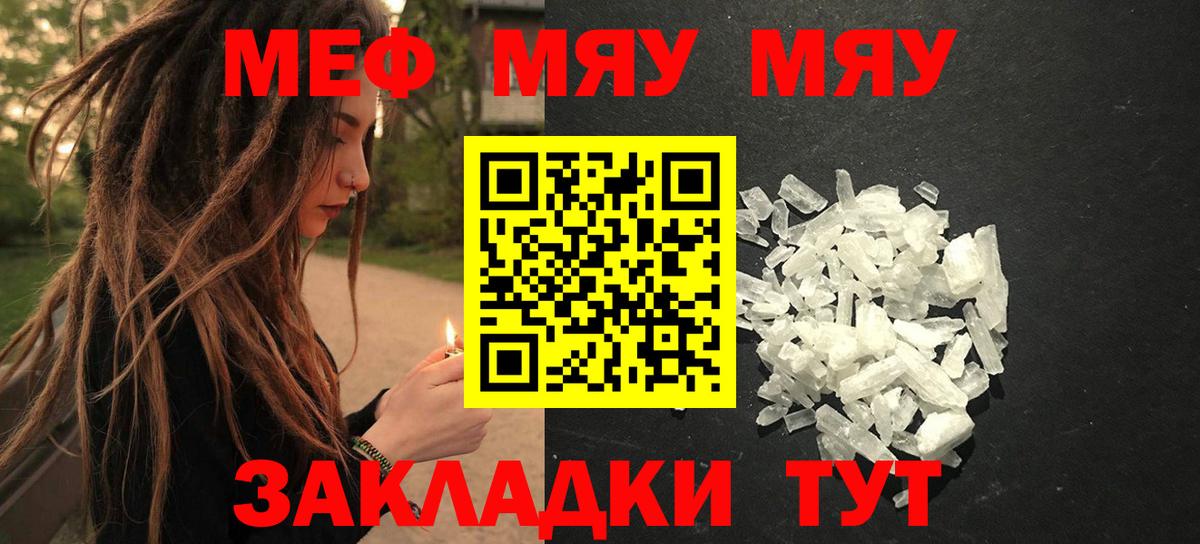 Меф  Камышлов