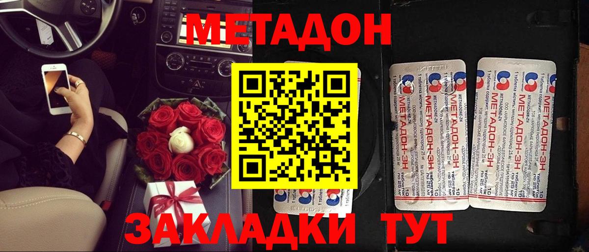 Метадон VHQ Камышлов