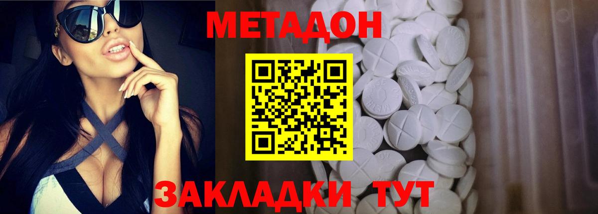 Камышлов  МЕТАДОН мёд  Вход с VPN  Метадон белоснежный 