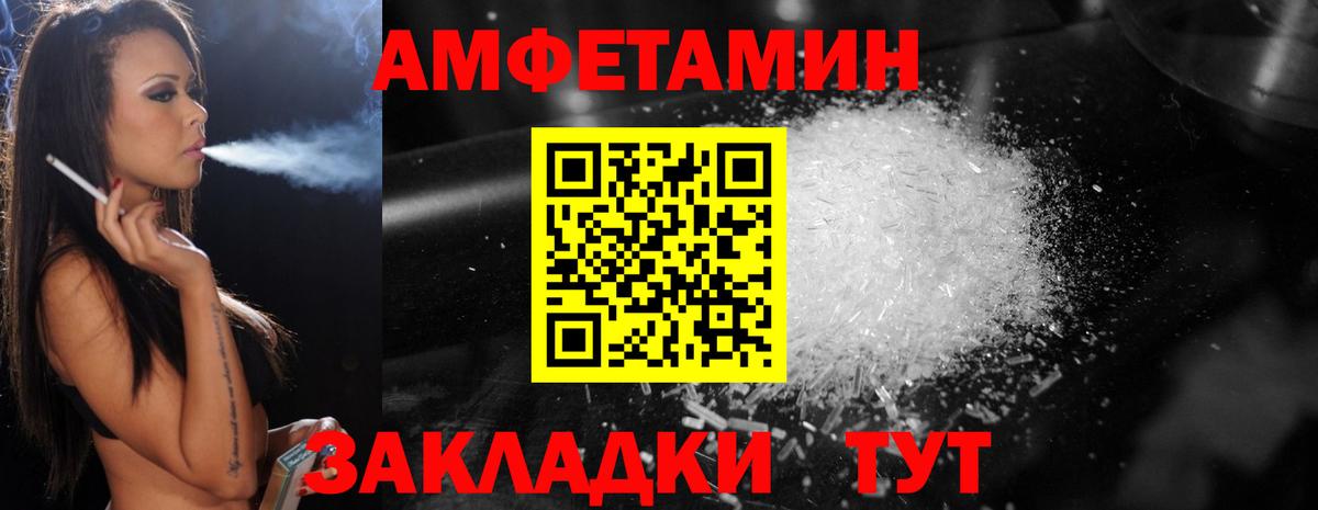 МЕТАМФЕТАМИН пудра Камышлов