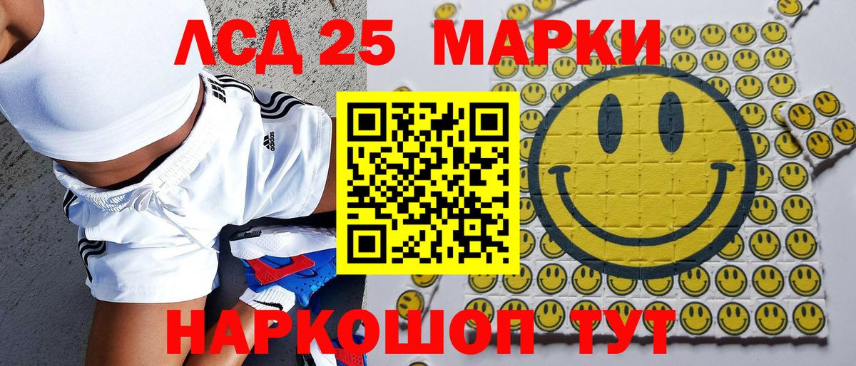 Марки 25I-NBOMe 1500мкг Камышлов