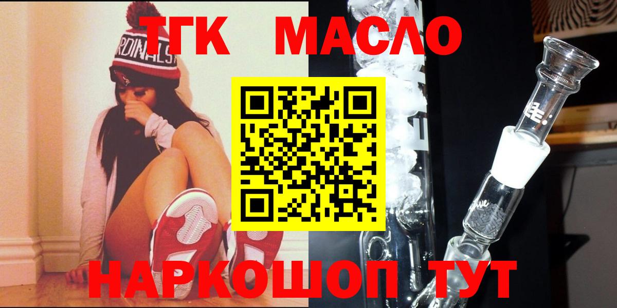 ТГК жижа Камышлов