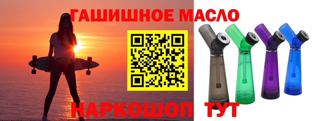 ТГК гашишное масло  Вход с VPN  Камышлов 